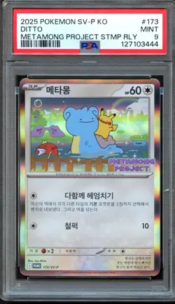 Ditto 173/SV-P Metamong Project Stamp Rally PSA 9 Mint Korean Pokemon Card - Image 1
