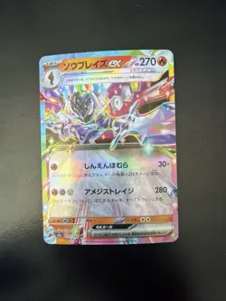 Pokemon TCG Ceruledge ex RR 031/193 M2a MEGA Dream Pokemon Card Japanese MEGA - Image 1