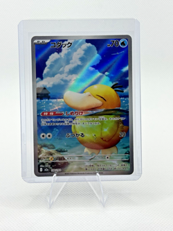 Psyduck AR 199/193 Japanese Pokemon Card Illustration Rare Rainbow Art - Image 1