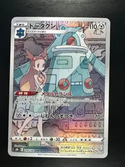 [NM/EX] Bronzong CHR 208/184 S8b VMAX Climax - Pokemon Card Japanese U881 - Image 1
