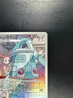 [NM/EX] Bronzong CHR 208/184 S8b VMAX Climax - Pokemon Card Japanese U881 - Image 3