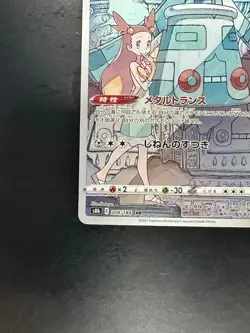 [NM/EX] Bronzong CHR 208/184 S8b VMAX Climax - Pokemon Card Japanese U881 - Image 4