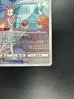[NM/EX] Bronzong CHR 208/184 S8b VMAX Climax - Pokemon Card Japanese U881 - Image 5