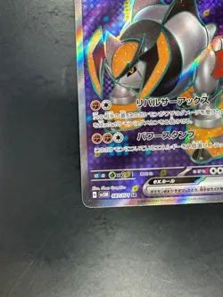 [NM/EX] Iron Boulder ex SR 087/071 SV5M Cyber Judge - Pokemon Card Japanese V322 - Image 4
