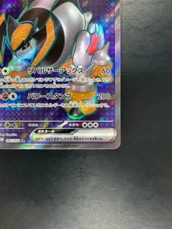 [NM/EX] Iron Boulder ex SR 087/071 SV5M Cyber Judge - Pokemon Card Japanese V322 - Image 5