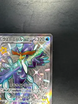 NM/EX Quaquaval ex SSR 325/190 SV4a Shiny Treasure ex Pokemon Card Japanese U759 - Image 3