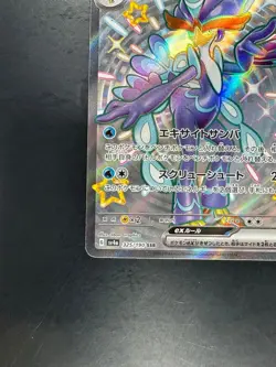 NM/EX Quaquaval ex SSR 325/190 SV4a Shiny Treasure ex Pokemon Card Japanese U759 - Image 4