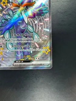 NM/EX Quaquaval ex SSR 325/190 SV4a Shiny Treasure ex Pokemon Card Japanese U759 - Image 5