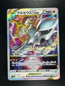 [NM/EX] Arceus VSTAR RRR 127/172 S12a VSTAR Universe Pokemon Card Japanese U539 - Image 1