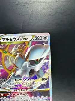 [NM/EX] Arceus VSTAR RRR 127/172 S12a VSTAR Universe Pokemon Card Japanese U539 - Image 3