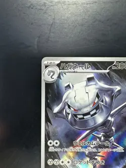 NM Steelix AR 073/063 M1L Mega Brave - Pokemon Card Japanese MEGA V388 - Image 2