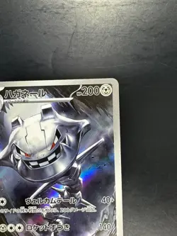 NM Steelix AR 073/063 M1L Mega Brave - Pokemon Card Japanese MEGA V388 - Image 3
