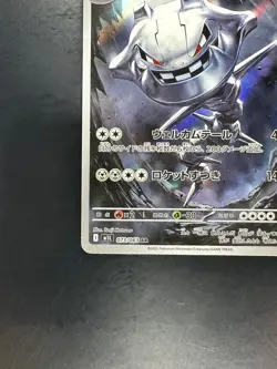 NM Steelix AR 073/063 M1L Mega Brave - Pokemon Card Japanese MEGA V388 - Image 4