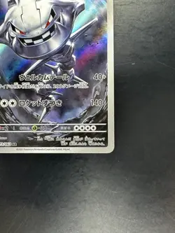 NM Steelix AR 073/063 M1L Mega Brave - Pokemon Card Japanese MEGA V388 - Image 5