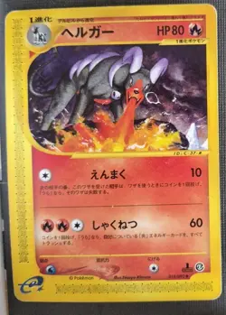 Houndoom Pokemon Card Japanese Game Nintendo Rare 019/092 e Series HP - Image 1