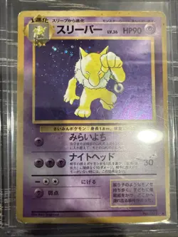 Pokemon Hypno Fossil Card No.97 Holo Rare TCG Vintage, Japanese Edition - Image 1