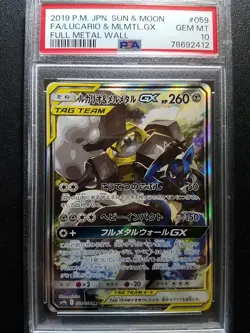 Pokemon PSA 10 Japanese Full Metal Wall Lucario & Melmetal GX Alt Art SR 059/054 - Image 1