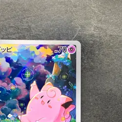 NM 2 card Clefairy AR 086/080 Mega Clefable ex SR 096/080 Pokemon 960 - Image 4