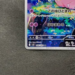 NM 2 card Clefairy AR 086/080 Mega Clefable ex SR 096/080 Pokemon 960 - Image 5