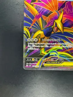 NM/EX Mega Skarmory ex SR 099/080 Nihil Zero M3 2026 Pokemon Card Japanese V252 - Image 4