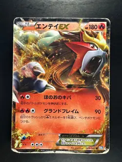 Entei EX 009/069 - Dark Rush Japanese - Pokemon Card U861 - Image 1