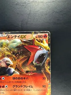 Entei EX 009/069 - Dark Rush Japanese - Pokemon Card U861 - Image 3