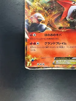Entei EX 009/069 - Dark Rush Japanese - Pokemon Card U861 - Image 4