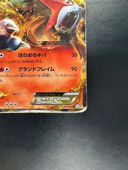 Entei EX 009/069 - Dark Rush Japanese - Pokemon Card U861 - Image 5