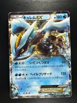 Pokemon Japanese Card Kyurem EX Rare Hail Blizzard 022/052 Holo U860 - Image 1