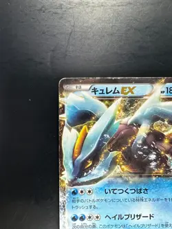 Pokemon Japanese Card Kyurem EX Rare Hail Blizzard 022/052 Holo U860 - Image 2
