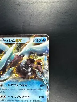 Pokemon Japanese Card Kyurem EX Rare Hail Blizzard 022/052 Holo U860 - Image 3