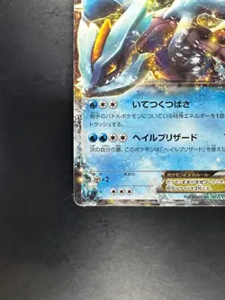 Pokemon Japanese Card Kyurem EX Rare Hail Blizzard 022/052 Holo U860 - Image 4