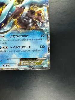 Pokemon Japanese Card Kyurem EX Rare Hail Blizzard 022/052 Holo U860 - Image 5