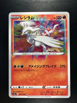 NM Reshiram A 021/190 S4a Shiny Star V Amezing Rare - Pokemon Card Japanese V275 - Image 1