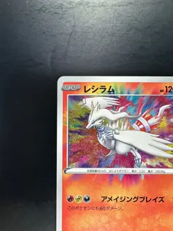 NM Reshiram A 021/190 S4a Shiny Star V Amezing Rare - Pokemon Card Japanese V275 - Image 2