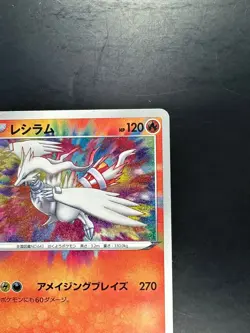 NM Reshiram A 021/190 S4a Shiny Star V Amezing Rare - Pokemon Card Japanese V275 - Image 3
