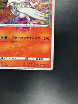 NM Reshiram A 021/190 S4a Shiny Star V Amezing Rare - Pokemon Card Japanese V275 - Image 5