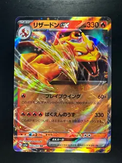 [NM] Charizard ex RR 006/165 SV2a Pokemon Card 151 - Pokemon Card Japanese T683 - Image 1