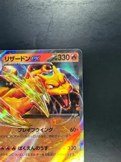 [NM] Charizard ex RR 006/165 SV2a Pokemon Card 151 - Pokemon Card Japanese T683 - Image 3