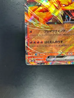 [NM] Charizard ex RR 006/165 SV2a Pokemon Card 151 - Pokemon Card Japanese T683 - Image 4
