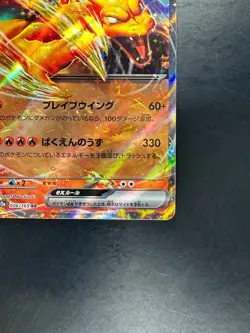 [NM] Charizard ex RR 006/165 SV2a Pokemon Card 151 - Pokemon Card Japanese T683 - Image 5