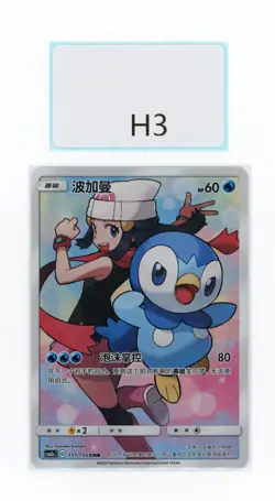 PTCG POKEMON PIPLUP CHR 151/150 2022 CSM2AC PACK S'CHINESE NM - Image 1