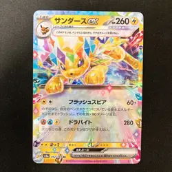 Jolteon ex RR 052/187 Terastal Fes ex sv8a Pokemon Card Japanese 4Set #31708 - Image 2