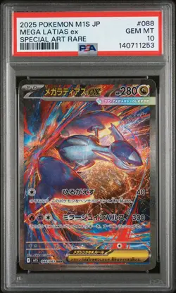 PSA 10 Mega Latias ex SAR 088/063 Mega Symphonia Japanese m1s Pokemon Card - Image 1