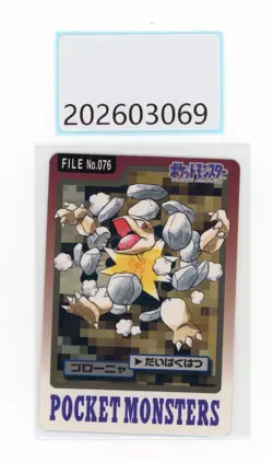 PTCG Pokemon BANDAI CARDDASS GOLEM FILE NO.076 1997 EX japanese - Image 1