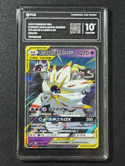 Pokemon PCG10+ SOLGALEO & LUNALA GX CSM2bC 036/150 RR 2023 Chinese - Image 1