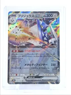 ARCHALUDON EX 2025 POKEMON JPN MEGA DREAM EX DOUBLE RARE A 122/193 Q4561 - Image 1