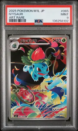 2025 POKEMON JAPANESE M1L-MEGA BRAVE ART RARE #065 IVYSAUR PSA 9 - Image 1