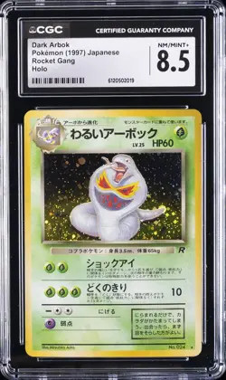 1997 POKEMON JAPANESE ROCKET GANG HOLO DARK ARBOK CGC 8.5 - Image 1