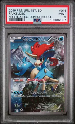 2016 POKEMON JPN MYTHICAL & LEGEND DREAM COLLECTION 1ST EDITION FA/KELDEO PSA 9 - Image 1